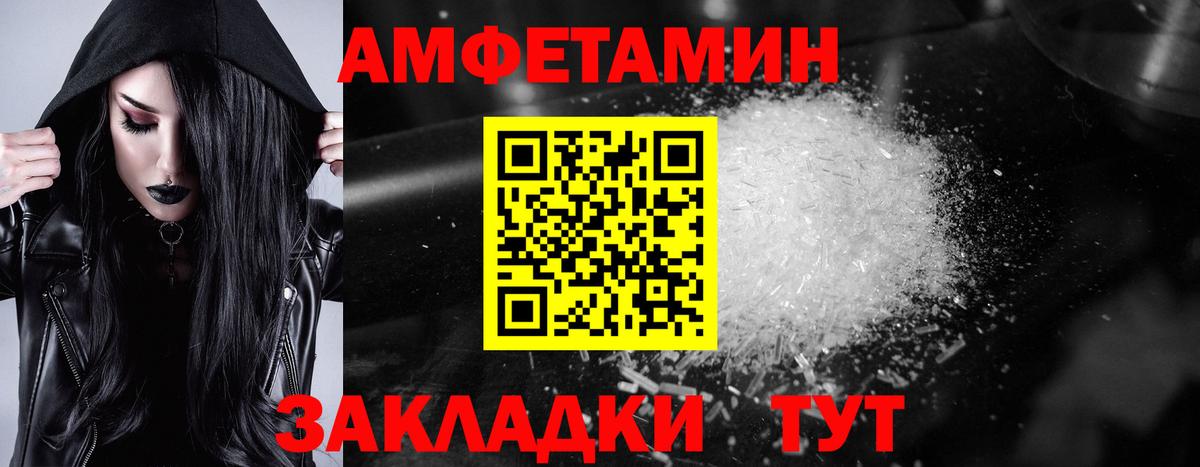 Амфетамин Розовый  Вход с VPN  АМФ  блэк спрут ссылка  Амфетамин  Красноярск 