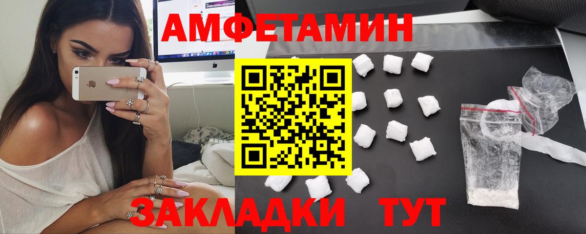Amphetamine Розовый Красноярск