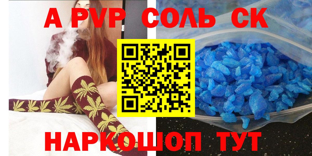 APVP СК  Вход с VPN  A PVP мука  Красноярск 