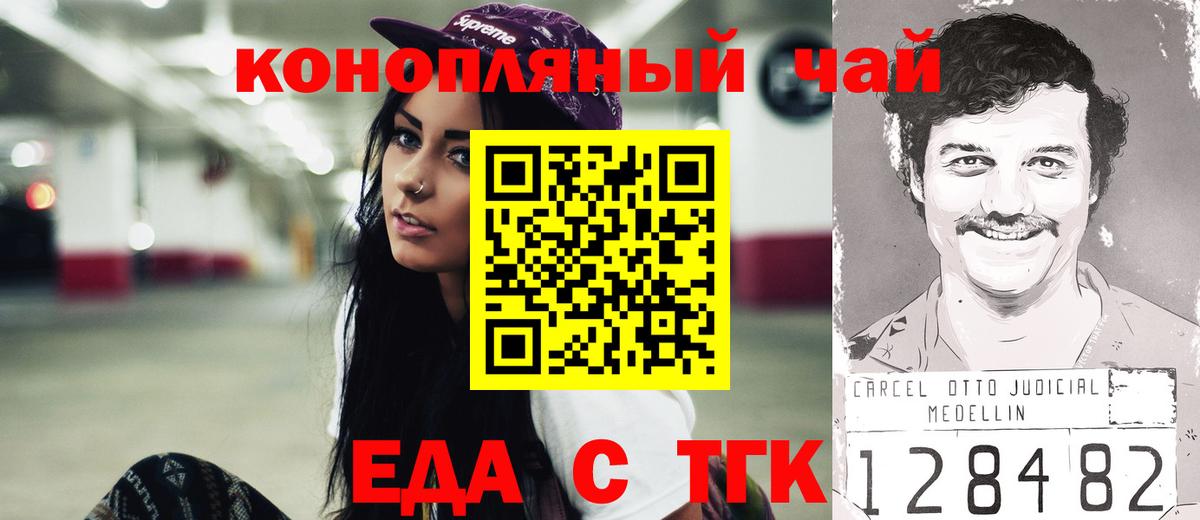 Cannafood конопля  Вход с VPN  Красноярск 