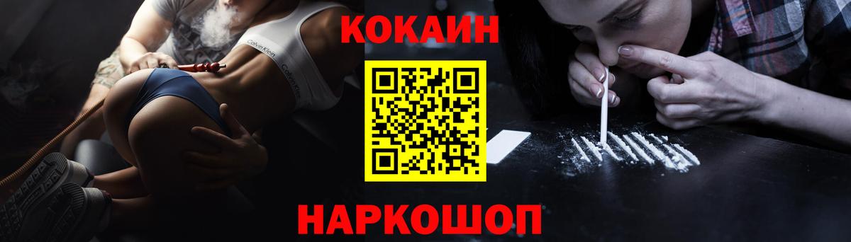 Cocaine Колумбийский Красноярск