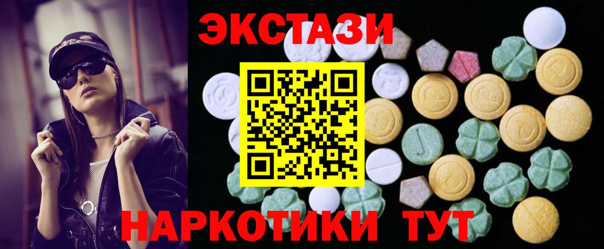 Экстази Philipp Plein  Ecstasy круглые  даркнет официальный сайт  Ecstasy  Красноярск  Вход с VPN 