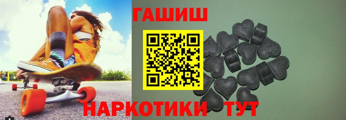 Гашиш 40% ТГК  хочу наркоту  ГАШИШ гашик  Красноярск  Вход с VPN 