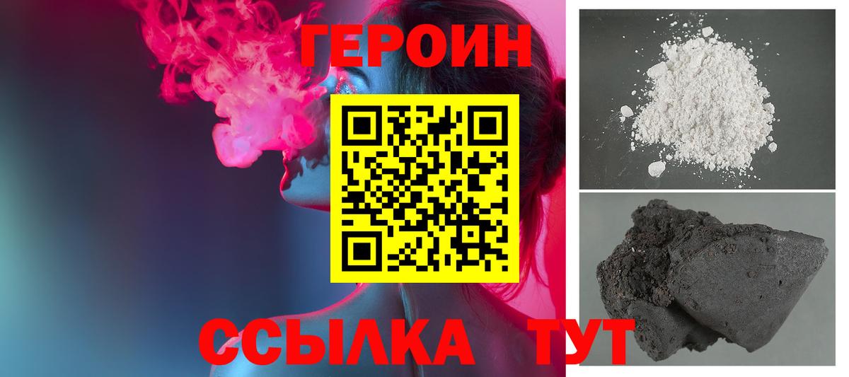 Героин белый Красноярск