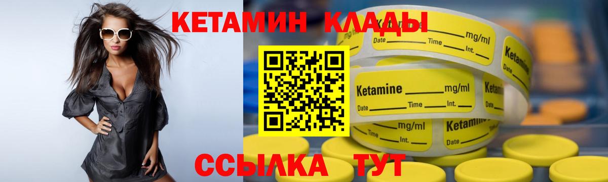 Кетамин ketamine  Кетамин VHQ  Вход с VPN  Красноярск 