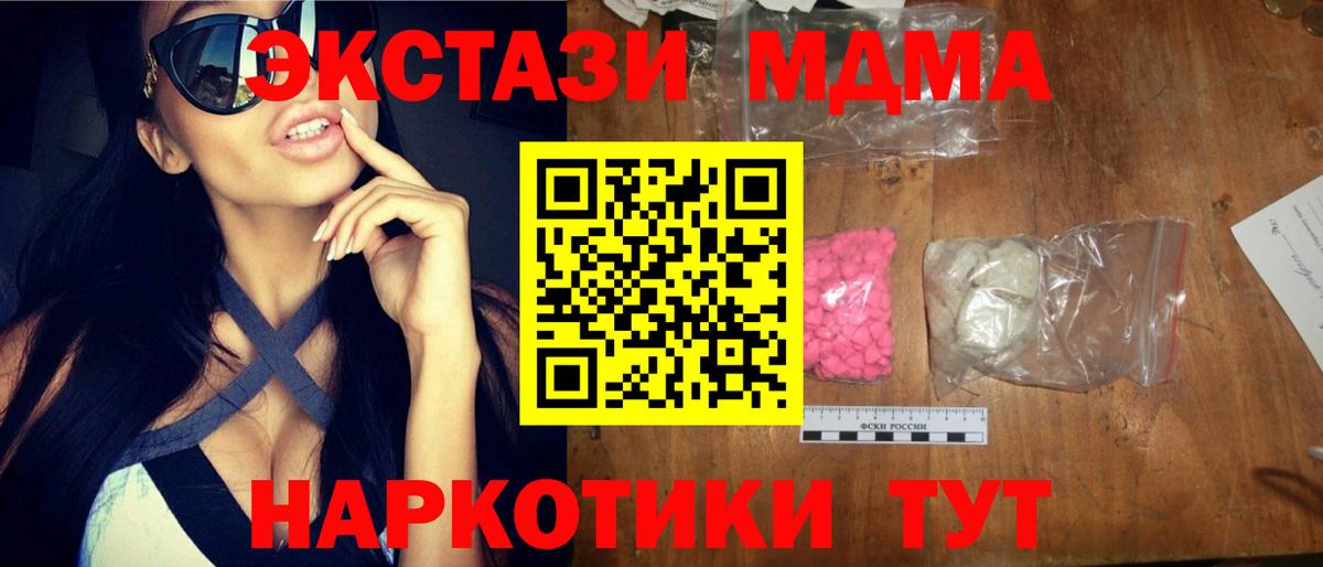 Красноярск  MDMA Molly  Вход с VPN 