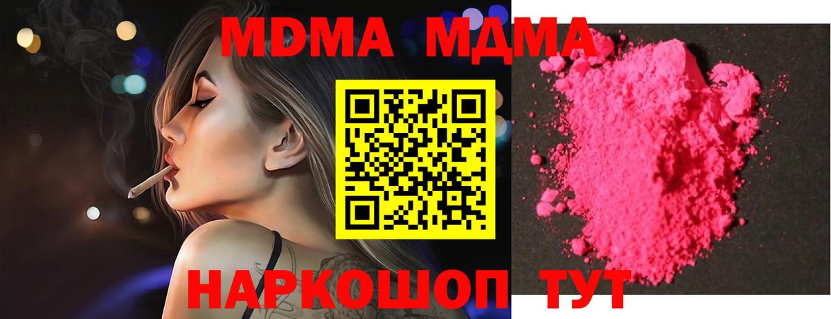 МДМА crystal Красноярск
