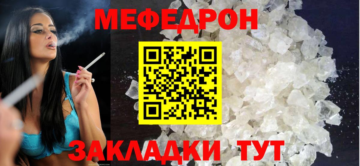 Меф мука Красноярск