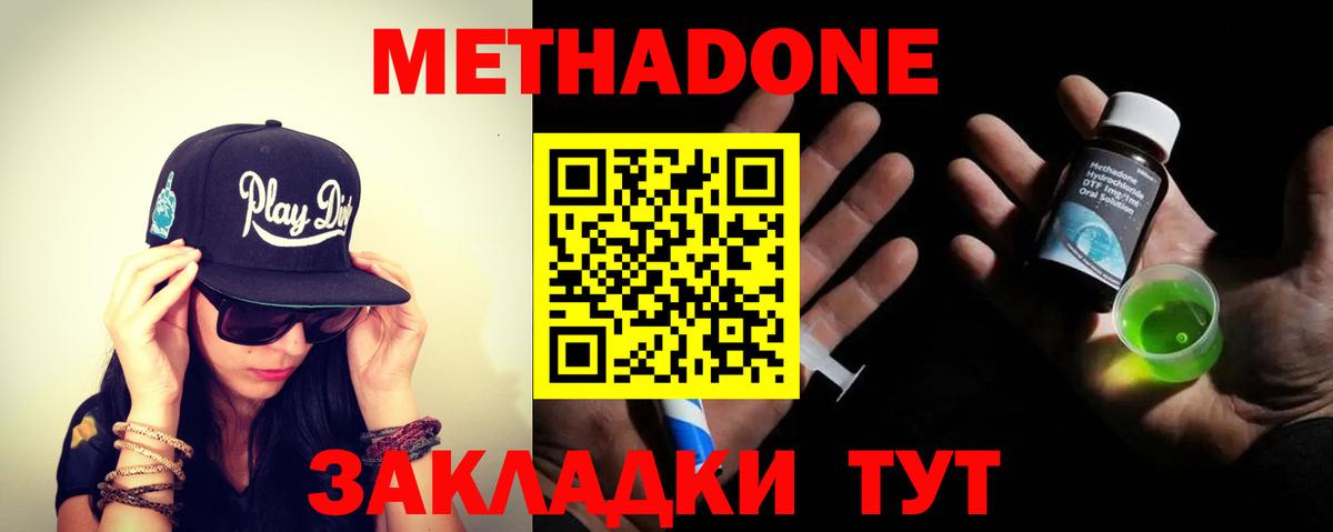 Метадон белоснежный  Вход с VPN  Красноярск 