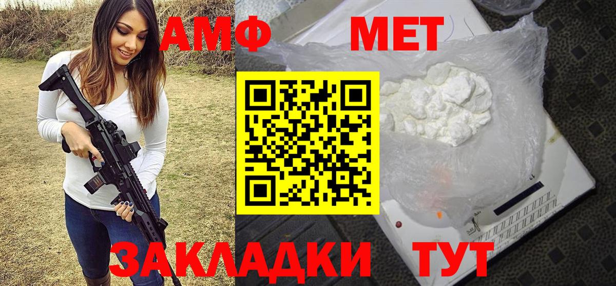 Метамфетамин мет  Вход с VPN  Метамфетамин мет  Красноярск 
