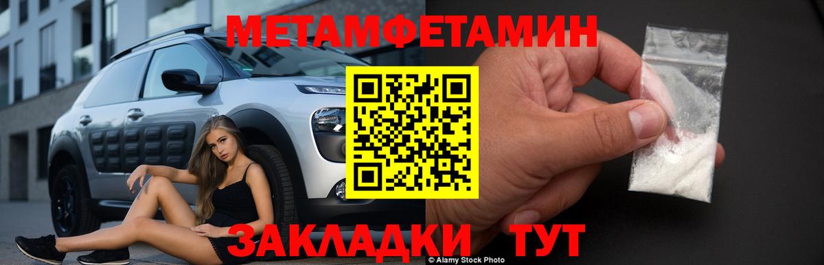 Первитин пудра Красноярск