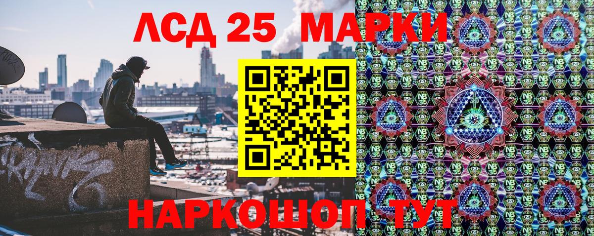 Наркотические марки 1500мкг Красноярск