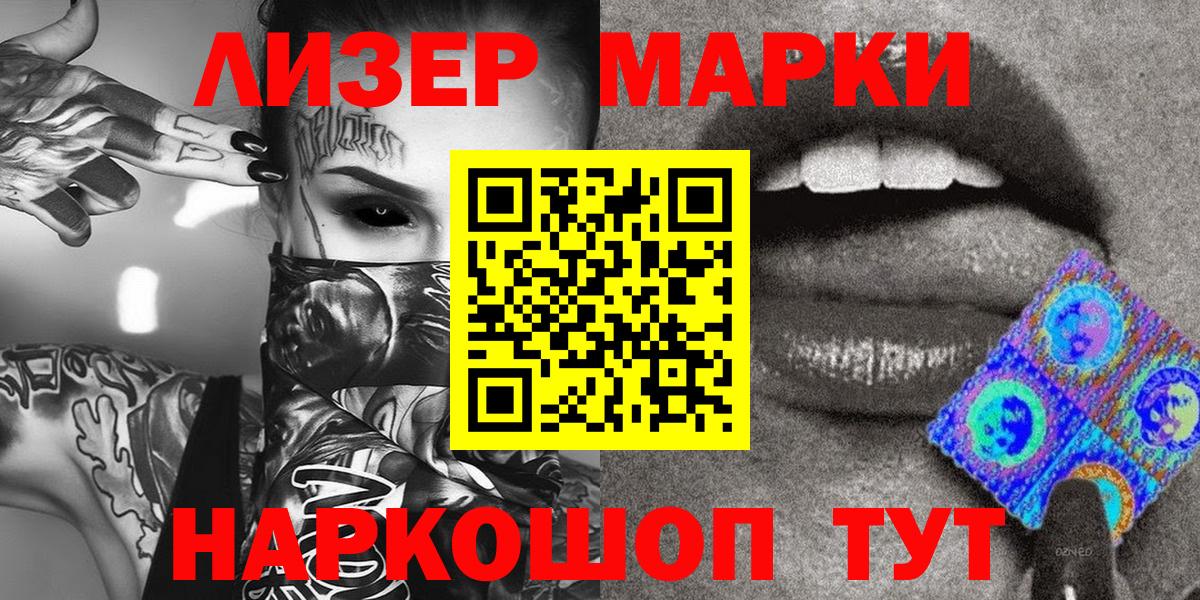 Кодеин Красноярск