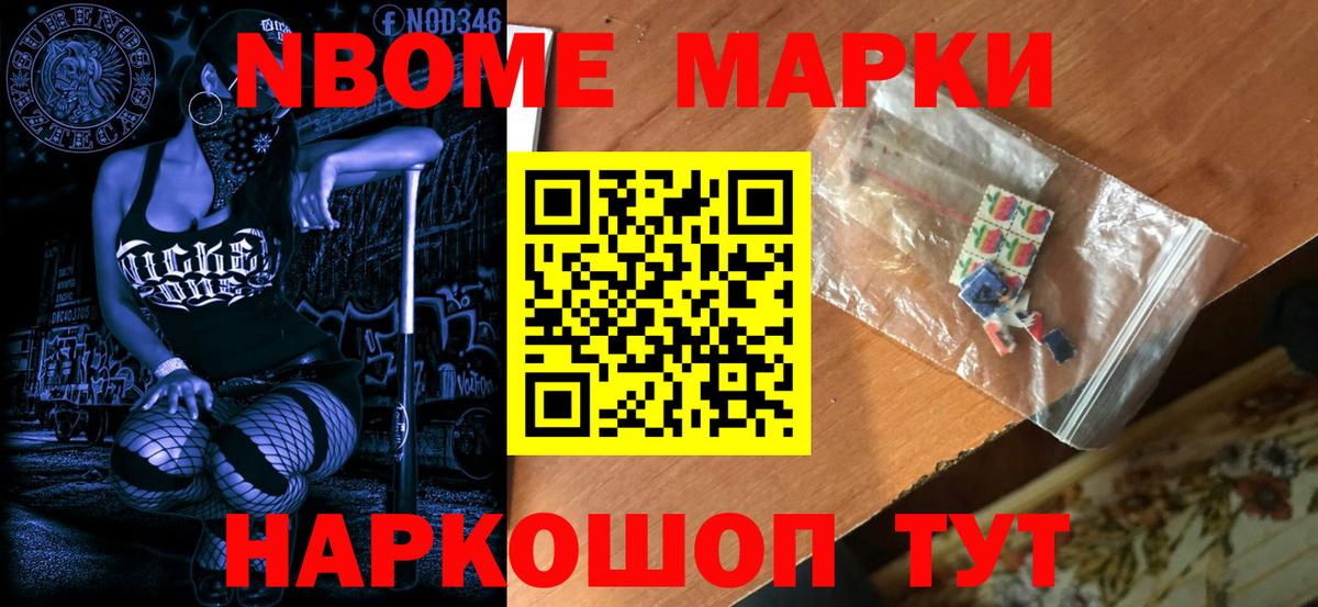Красноярск  Марки N-bome 1500мкг  Марки N-bome  Вход с VPN  Марки N-bome 1500мкг 