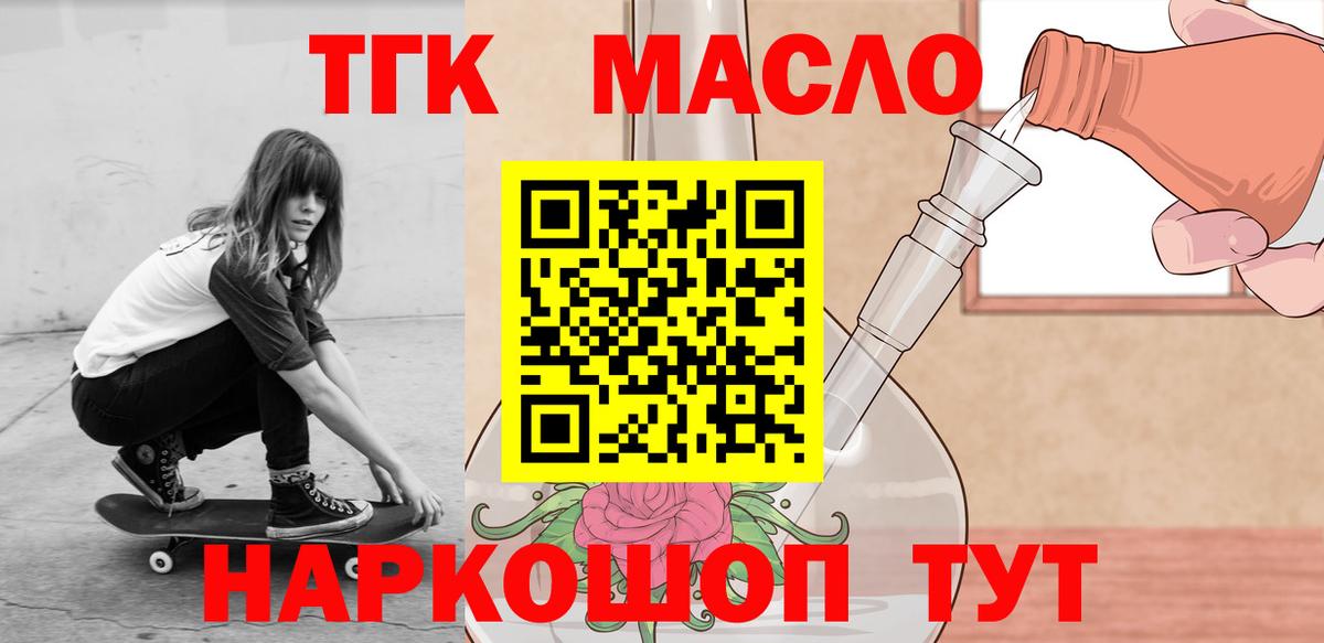 Дистиллят ТГК жижа  Вход с VPN  Красноярск 