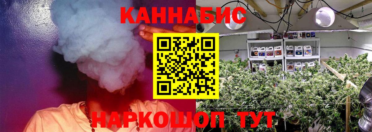 Красноярск  Шишки марихуана ГИДРОПОН  Марихуана план  Вход с VPN 